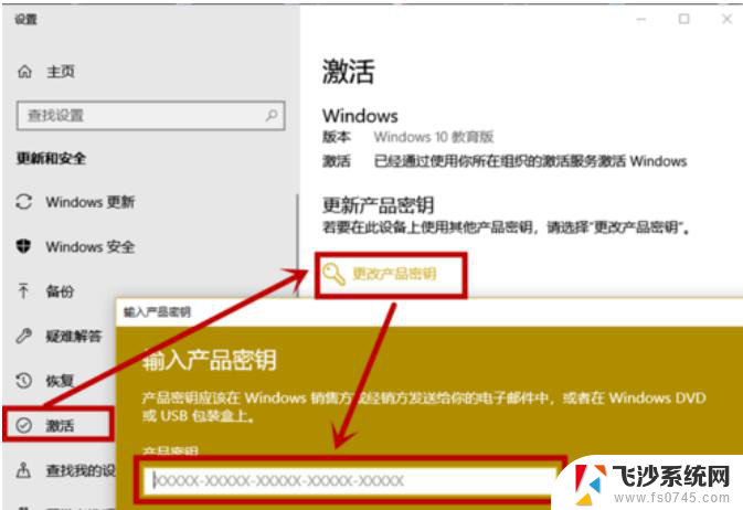 win10退出组织 关闭Win10系统组织管理的步骤