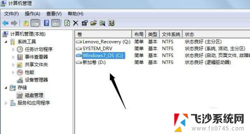 win7怎么增加c盘空间 如何在Windows 7下调整磁盘分区大小