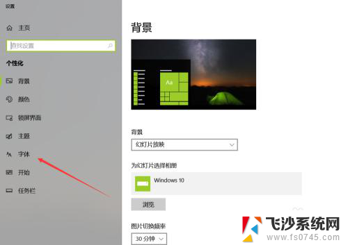 怎么改变字体的大小 WIN10电脑系统如何调整系统菜单字体大小