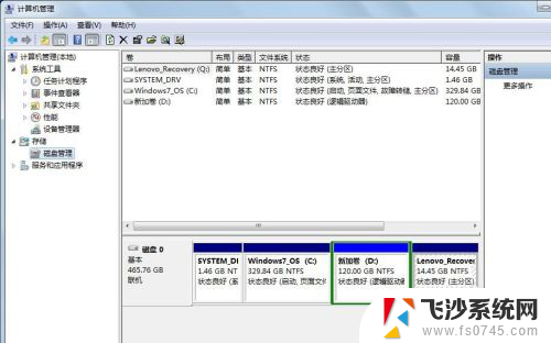 win7怎么增加c盘空间 如何在Windows 7下调整磁盘分区大小