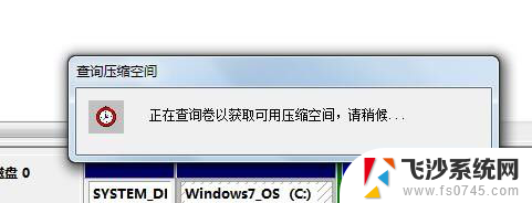 win7怎么增加c盘空间 如何在Windows 7下调整磁盘分区大小