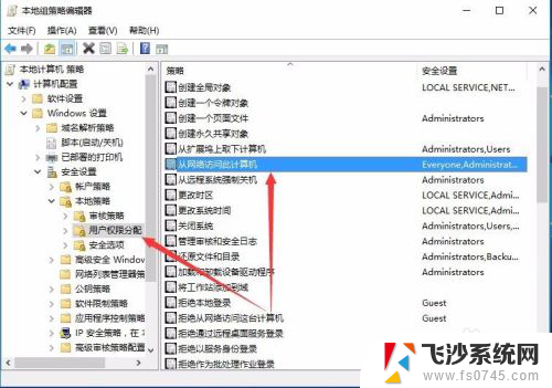 xp看不到win10 如何通过网上邻居访问Windows 10共享文件夹