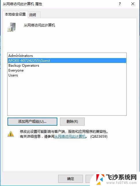 xp看不到win10 如何通过网上邻居访问Windows 10共享文件夹