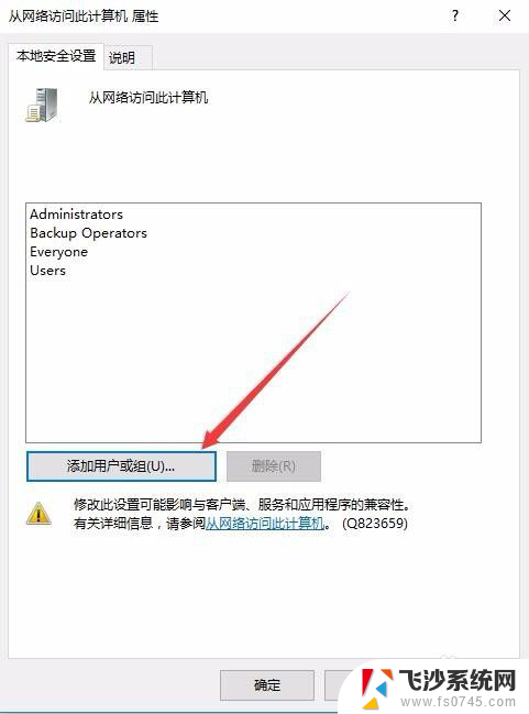 xp看不到win10 如何通过网上邻居访问Windows 10共享文件夹