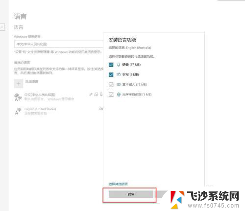 怎么设置玩游戏时不会出现输入法 游戏时如何禁用Win10输入法