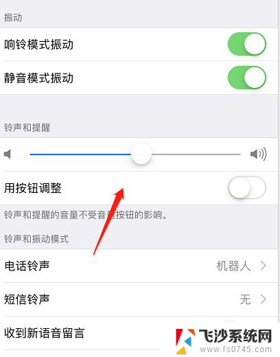 苹果手机音量调大 苹果手机声音调节方法
