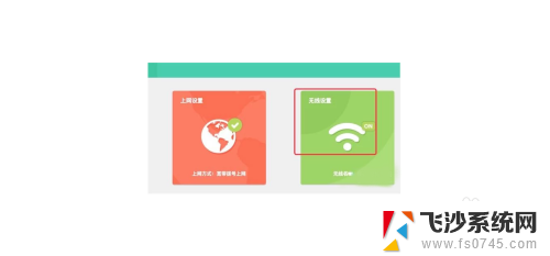 怎么改wifi用户名字怎么改 如何修改WiFi用户名