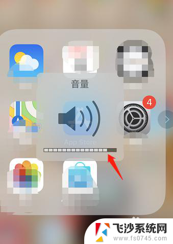 苹果手机音量调大 苹果手机声音调节方法