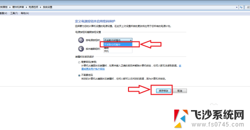 电脑电源键设置 电脑电源键功能设置教程