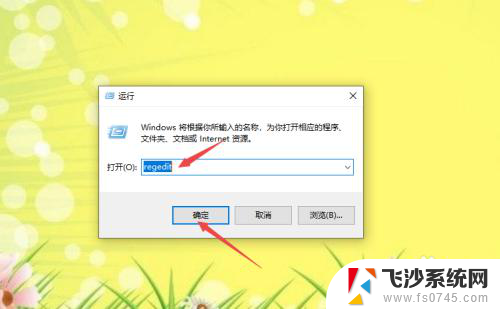 电脑激活windows怎么去掉 桌面显示激活Windows如何取消