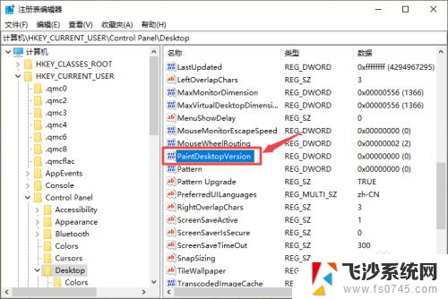 电脑激活windows怎么去掉 桌面显示激活Windows如何取消