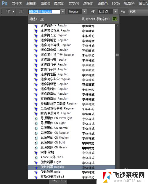 ps里的字体在哪里找到文件 PS安装字体的具体目录