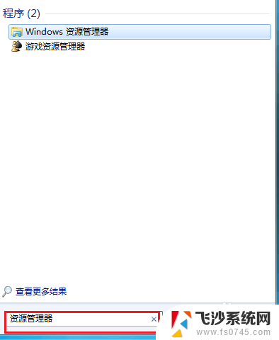 windows怎么打开资源管理器 Windows资源管理器如何打开