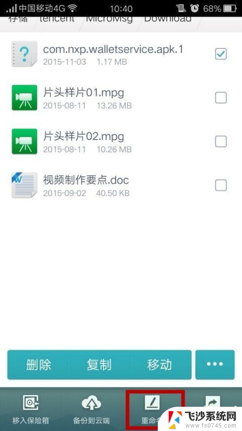 微信收到apk文件怎么安装 OPPO手机微信接收的APK文件无法打开怎么办