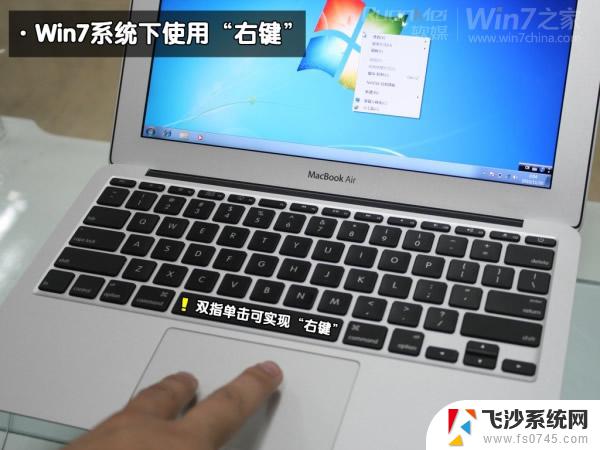 苹果笔记本能装win7吗 苹果笔记本装Win7的详细步骤