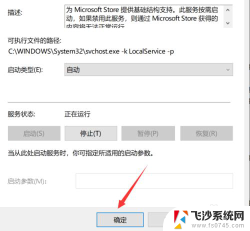 系统更新应用闪退怎么办 Windows10应用闪退怎么解决