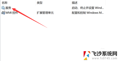 系统更新应用闪退怎么办 Windows10应用闪退怎么解决