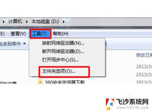 电脑如何设置显示隐藏的文件夹 设置隐藏文件和查看隐藏文件的步骤