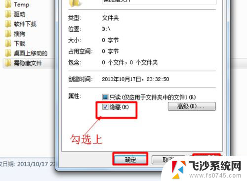 电脑如何设置显示隐藏的文件夹 设置隐藏文件和查看隐藏文件的步骤