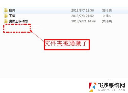 电脑如何设置显示隐藏的文件夹 设置隐藏文件和查看隐藏文件的步骤