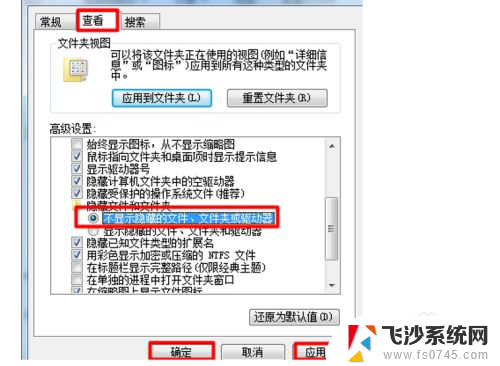 电脑如何设置显示隐藏的文件夹 设置隐藏文件和查看隐藏文件的步骤