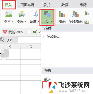 wps怎么在表格里面加一条竖线 wps表格怎么加一条竖线