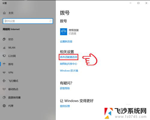 电脑直接拨号上网怎么设置 win10如何直接使用网线上网