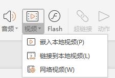 wps保存之后再打开视频播放不了 wps保存之后视频无法播放