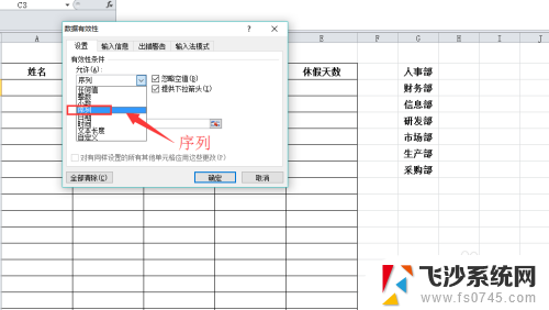 excel表格增加下拉选项 Excel怎样实现下拉选项