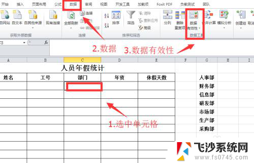 excel表格增加下拉选项 Excel怎样实现下拉选项