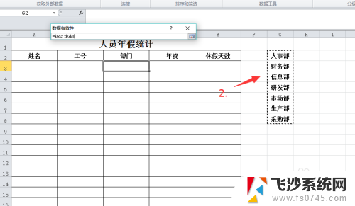 excel表格增加下拉选项 Excel怎样实现下拉选项