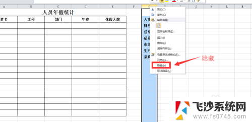 excel表格增加下拉选项 Excel怎样实现下拉选项