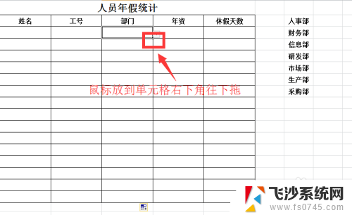 excel表格增加下拉选项 Excel怎样实现下拉选项