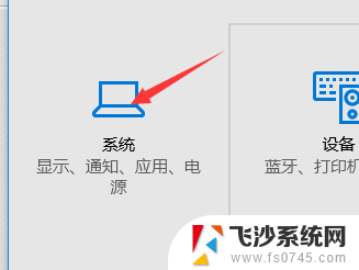 电脑装系统软件盘变成c盘怎么设置 win10软件默认安装路径修改教程