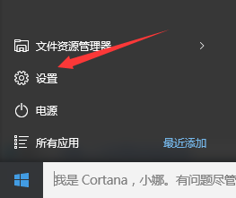 电脑装系统软件盘变成c盘怎么设置 win10软件默认安装路径修改教程