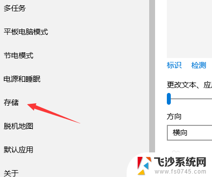 电脑装系统软件盘变成c盘怎么设置 win10软件默认安装路径修改教程