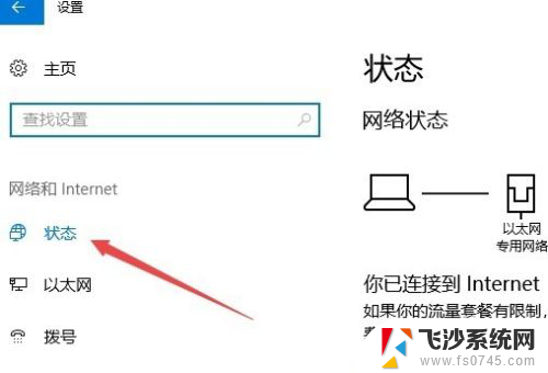 电脑如何还原网络设置 win10网络设置重置方法详解