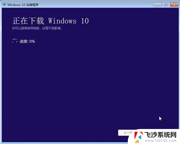 microsoftwindows7旗舰版怎么升级 win7旗舰版升级win10系统的注意事项