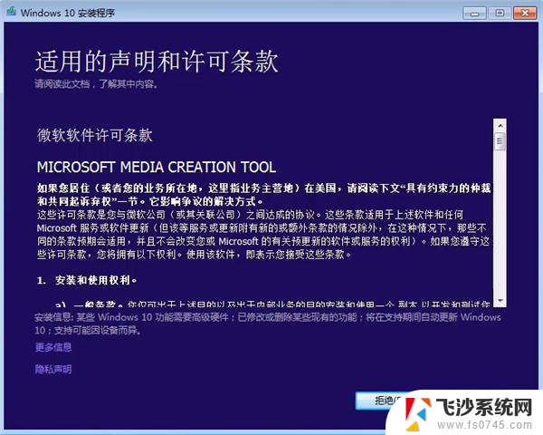 microsoftwindows7旗舰版怎么升级 win7旗舰版升级win10系统的注意事项