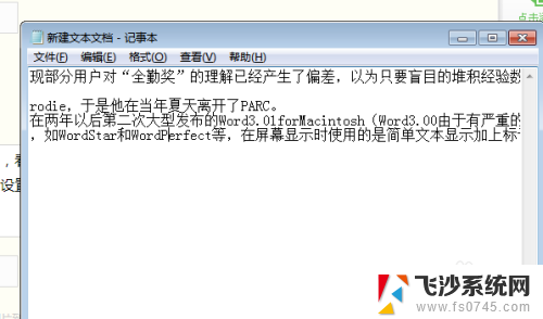 电脑如何新建文本文档 如何通过命令行方式创建一个文本文件