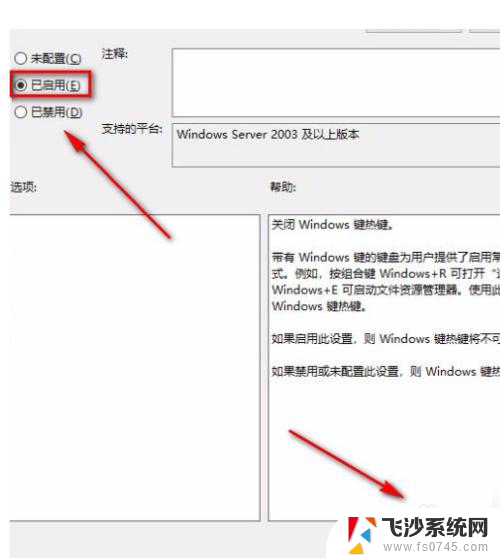 键盘热键怎么开启关闭 win10系统如何禁用热键