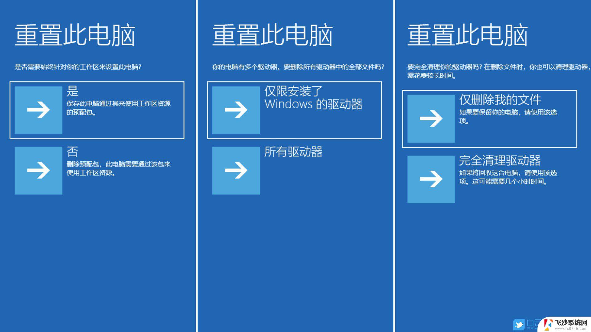 联想电脑重置系统 联想笔记本电脑开机按键组合方法