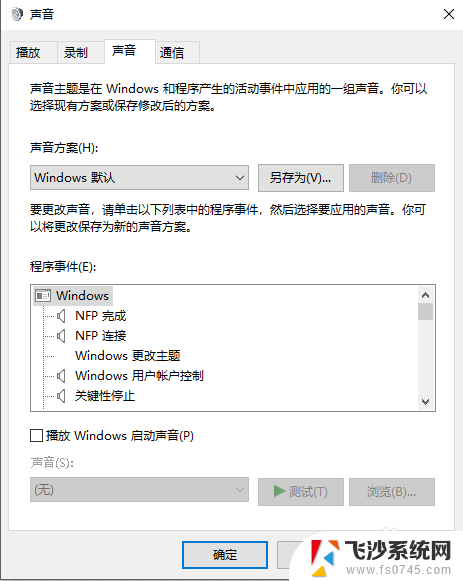 微信麦克风音量怎么调 电脑麦克风声音大小调节技巧