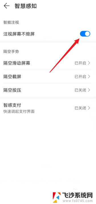 拨电话屏幕黑怎么调 华为手机打电话时屏幕黑屏怎么调