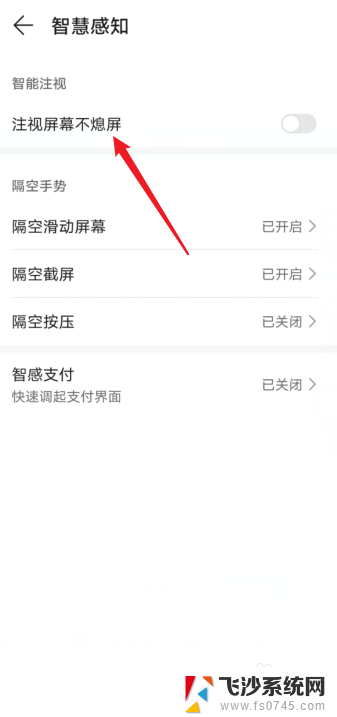 拨电话屏幕黑怎么调 华为手机打电话时屏幕黑屏怎么调