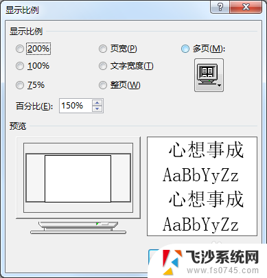 word文档缩小显示多页 Word文档如何取消缩小后显示多页