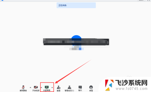 腾讯会议怎么同时共享屏幕 腾讯会议如何同时共享屏幕和视频