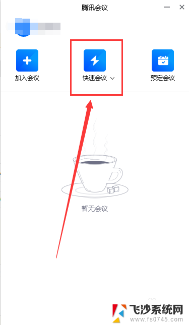 腾讯会议怎么同时共享屏幕 腾讯会议如何同时共享屏幕和视频