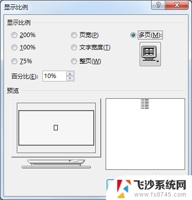 word文档缩小显示多页 Word文档如何取消缩小后显示多页