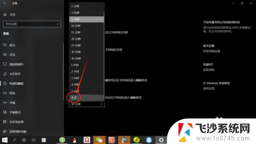 屏幕显示时间长短怎么设置 win10系统如何设置屏幕显示时间限制